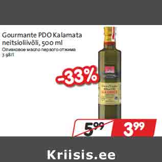 Allahindlus - Gourmante PDO Kalamata neitsioliivõli, 500 ml