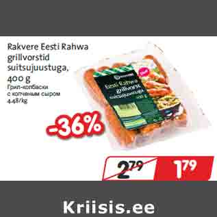 Allahindlus - Rakvere Eesti Rahwa grillvorstid suitsujuustuga, 400 g