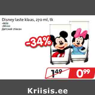 Allahindlus - Disney laste klaas, 270 ml, tk •Miki •Minni