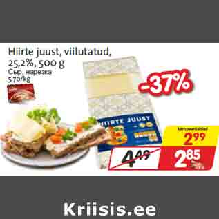 Allahindlus - Hiirte juust, viilutatud, 25,2%, 500 g