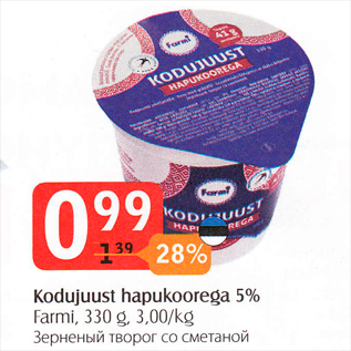 Allahindlus - Kodujuust hapukoorega 5%