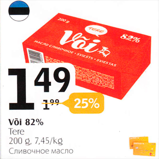 Allahindlus - Või 82%