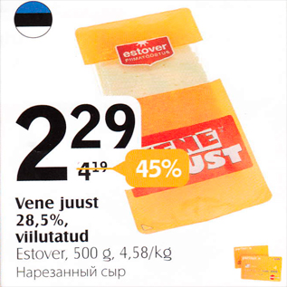 Allahindlus - Vene juust 28,5%, viilutatud