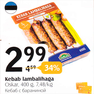 Allahindlus - Kebab c lambalihaga