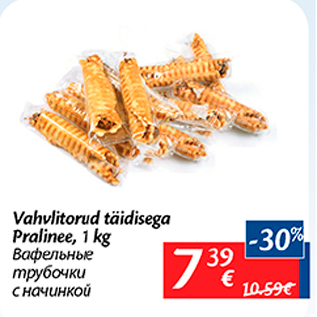 Allahindlus - Vahvlitorud täidisega Pralinee, 1 kg