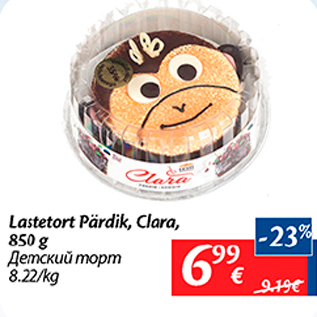 Allahindlus - Lastetort Pärdik, Clara, 850 g