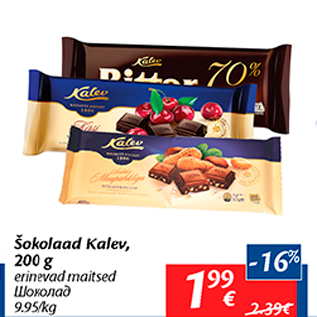 Allahindlus - Šokolaad Kalev, 200 g