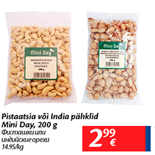 Allahindlus - Pistaatsia või India pähklid Mini Day, 200 g