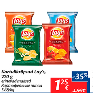 Allahindlus - Kartulikrõpsud Lay´s, 220 g