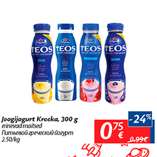 Allahindlus - Joogijogurt Kreeka, 300 g