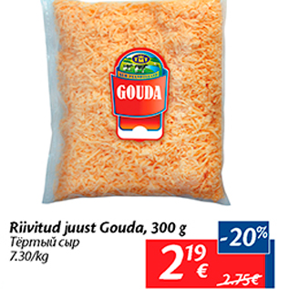 Allahindlus - Riivitud juust Gouda, 300 g