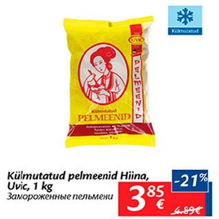 Allahindlus - Külmutatud pelmenid Hiina, Uvic, 1 kg