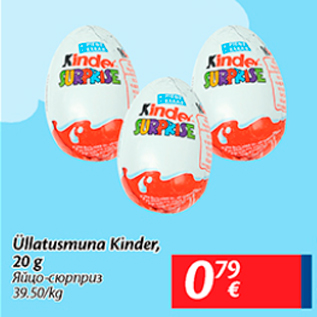 Allahindlus - Üllatusmuna Kinder, 20 g