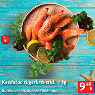 Allahindlus - Keedetud tiigerkreevetid, 1 kg