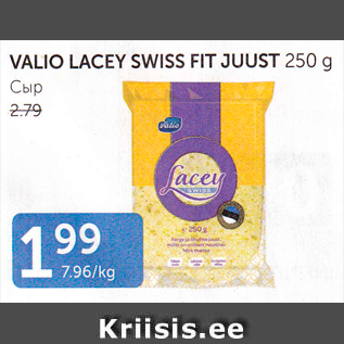 Allahindlus - VALIO LACEY SWISS FIT JUUST 250 G