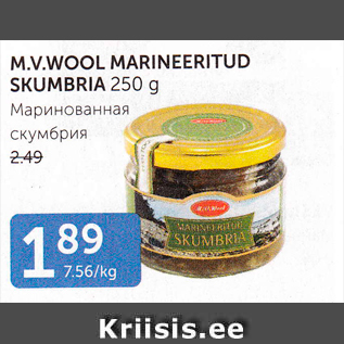 Allahindlus - M.V.WOOL MARINEERITUD SKUMBRIA 250 G