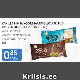 Allahindlus - VANILLA NINNA KOOREJÄÄTIS GLASUURITUD VAHVLIKOONUSES