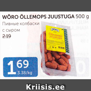 Allahindlus - WÕRO ÕLLEMOPS JUUSTUGA 500 G