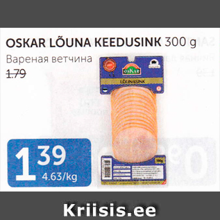 Allahindlus - OSKAR LÕUNA KEEDUSINK 300 G