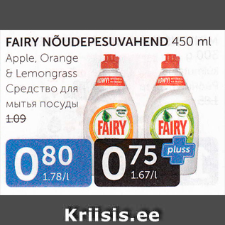 Allahindlus - FAIRU NÕUDEPESUVAHEND 450 ML