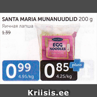 Allahindlus - SANTA MARIA MUNANUUDLID 200 G