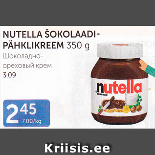 Allahindlus - NUTELLA ŠOKOLAADIPÄHKLIKREEM 350 G