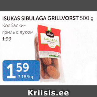 Allahindlus - ISUKAS SIBULAGA GRILLVORST 500 G