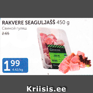 Allahindlus - RAKVERE SEAGULJAŠŠ 450 G