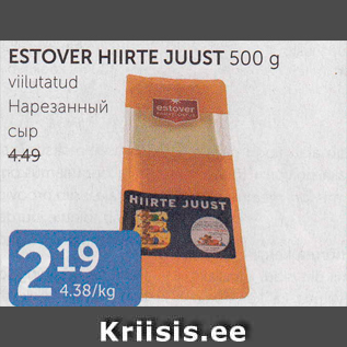 Allahindlus - ESTOVER HIIRTE JUUST 500 G