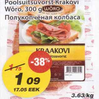 Allahindlus - Poolsuitsuvorst Krakovi