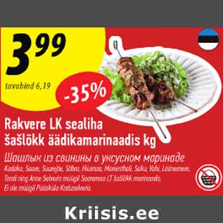 Allahindlus - Rakvere LK sealiha šašlõkk äädikamarinaadis kg