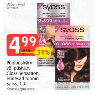 Allahindlus - Poolpüsivärv või püsivärv Gloss Sensation, erinevad toonid