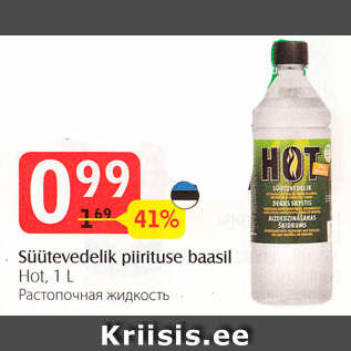 Allahindlus - Süütevedelik piirituse baasil Hot, 1 L