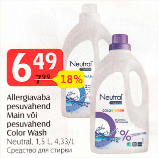 Allahindlus - Allergiavaba pesuvahend Main või pesuvahend Color Wash