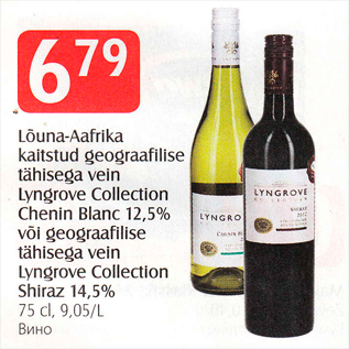 Allahindlus - Lõuna-Aafrika kaitstud geograafilise tähisega vein Lyngrove Collection Chenin Blanc 12,5% või geograafilise tähisega vein Lyngrove Collection Shiraz 14,5%