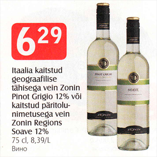 Allahindlus - Itaalia kaitstud geograafilise tähisega vein Zonin Pinot Grigio 12% või kaitstud päritolunimetusega vein Zonin Regions Soave 12%