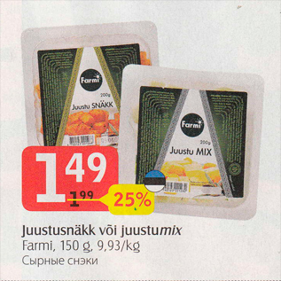 Allahindlus - Juustusnäkk või juustumix