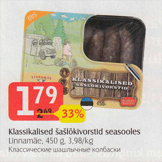 Allahindlus - Klassikalised šašlõkivorstid seasooles