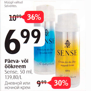 Allahindlus - Päeva- või öökreem, Sanse, 50 ml