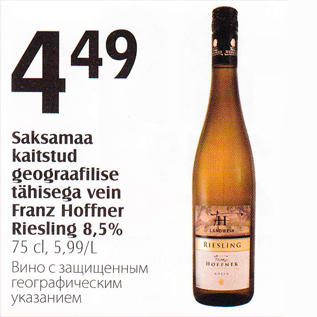 Allahindlus - Saksamaa kaitstud geograafilise tähisega vein Franz Hoffner Riesling