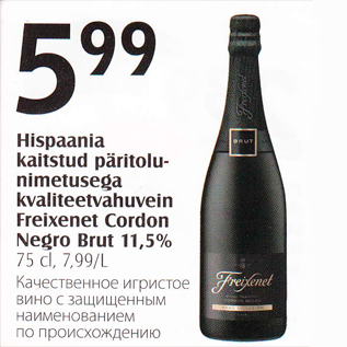 Allahindlus - Hispaania kaitstud päritolunimetusega kvaliteetvahuvein Freixenet Cordon Negro Brut