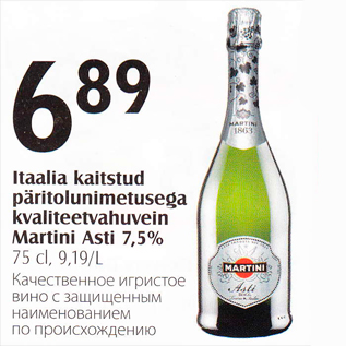 Allahindlus - Itaalia kaitstud päritolunimetusega kvaliteetvahuvein martini Asti