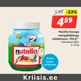 Allahindlus - Nutella Snoopy metspähklitega võidekreem, 750 g**