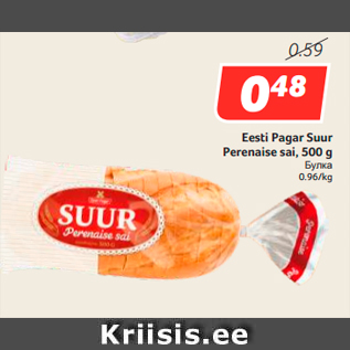 Allahindlus - Eesti Pagar Suur Perenaise sai, 500 g