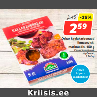 Allahindlus - Oskar kaelakarbonaad linnaseviski marinaadis, 450 g