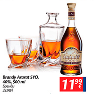 Allahindlus - Brandy Ararat SYO