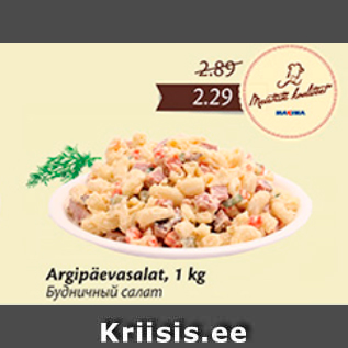 Allahindlus - Argipäevasalat, 1 kg