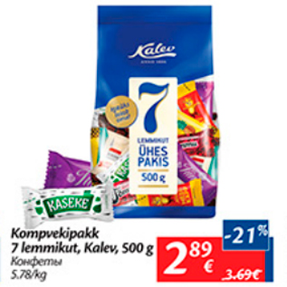 Allahindlus - Kompvekipakk 7 lemmikut, Kalev, 500 g