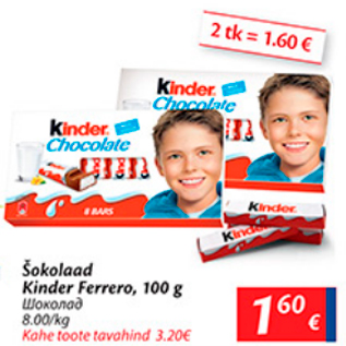 Allahindlus - Šokolaad Konder Ferrero, 100 g