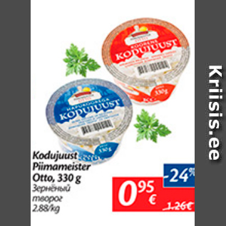 Allahindlus - Kodujuust Piimameister Otto, 330 g